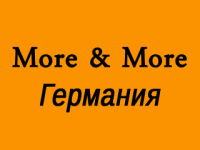 MORE & MORE (Германия)