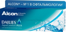 Dailies Aqua Comfort Plus 30 линз